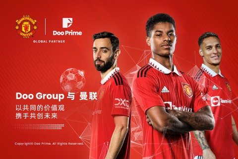 Doo 外汇官网与曼联携手 ,以共同的价值观共创未来 缩略图 Doo 外汇官网与曼联携手 ,以共同的价值观共创未来